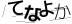 CAPTCHA