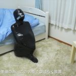 【マミフィケーション】完全拘束して床下に閉じ込められるフェチ動画