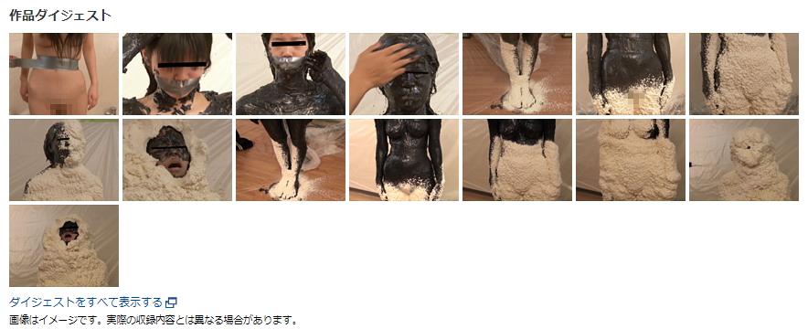 拷問ウレタン完全拘束呼吸制御