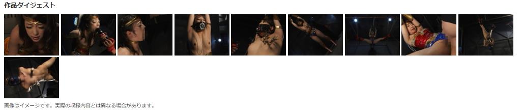 手足拘束つり上げ拷問