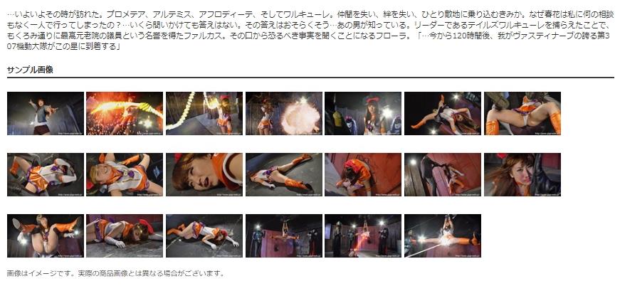 吊り上げ拷問拘束