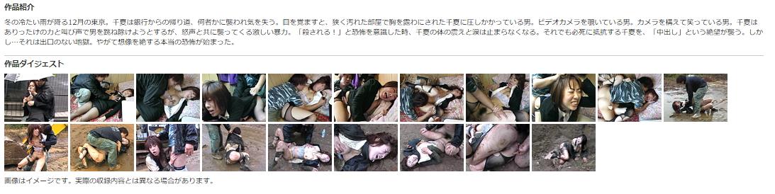 極寒メッシープレイ