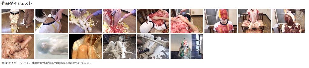 ぶっかけメッシー