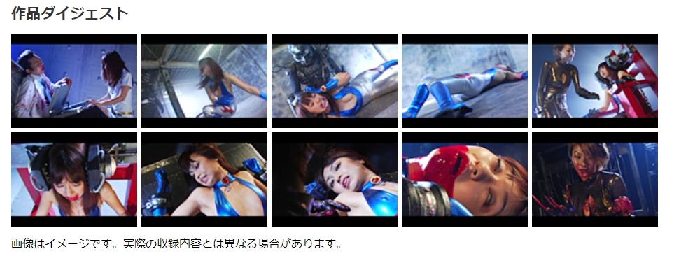 ヒロインピンチ拷問プレイ