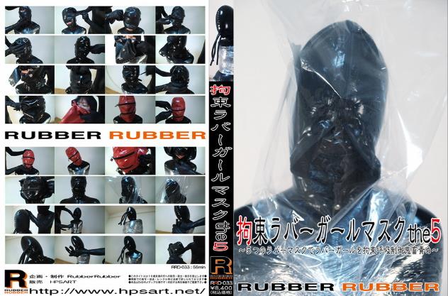 完全拘束呼吸制御