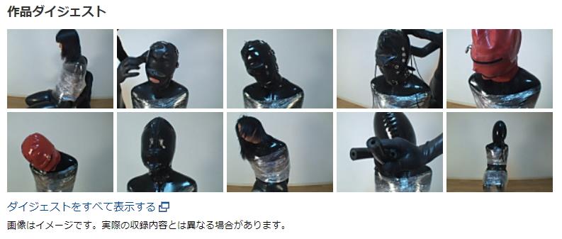 完全拘束呼吸制御