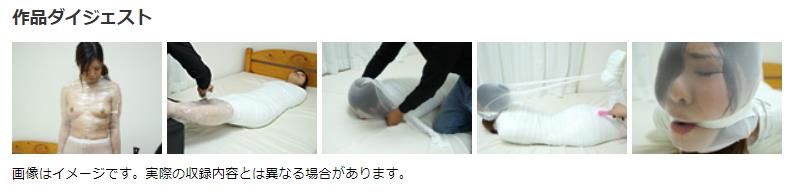 顔面ストッキングマミフィケーション