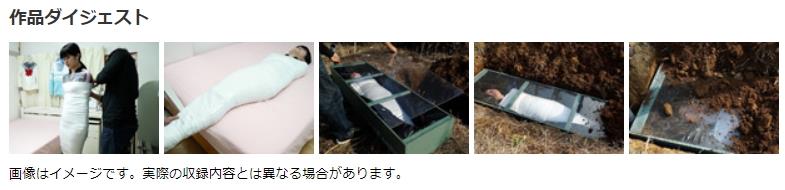 生き埋め完全拘束