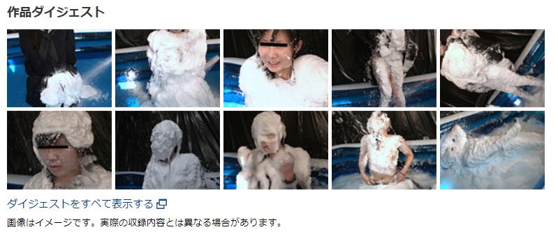 泡責め