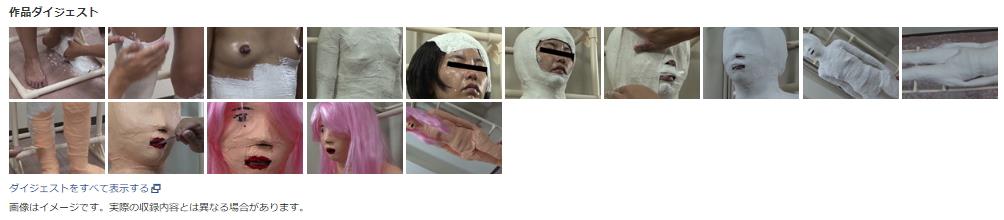 石膏拘束プレイ