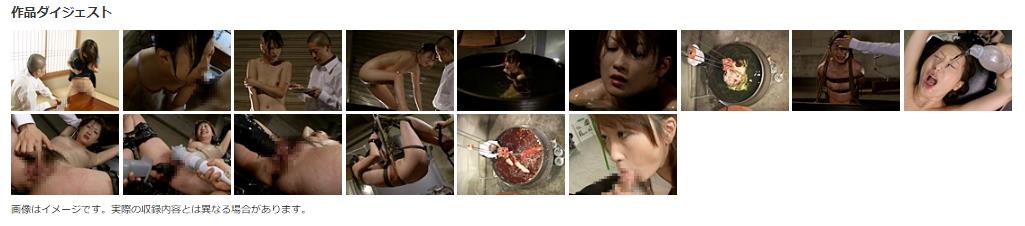 吊るし水責め拷問