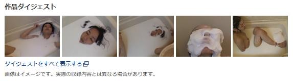 片栗粉メッシー