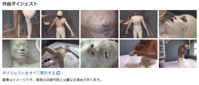 リキッドゴムメッシー