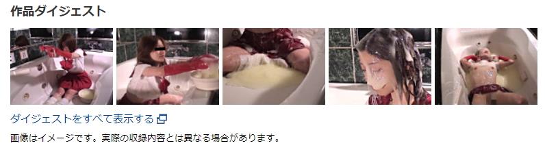 顔面ローションぶっかけ