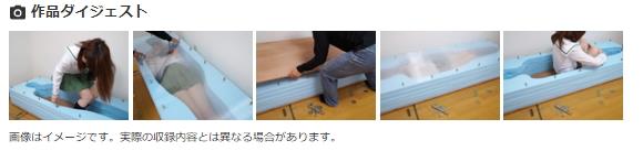 生き埋め箱埋め閉じ込め