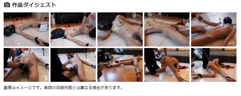 磔完全拘束拷問