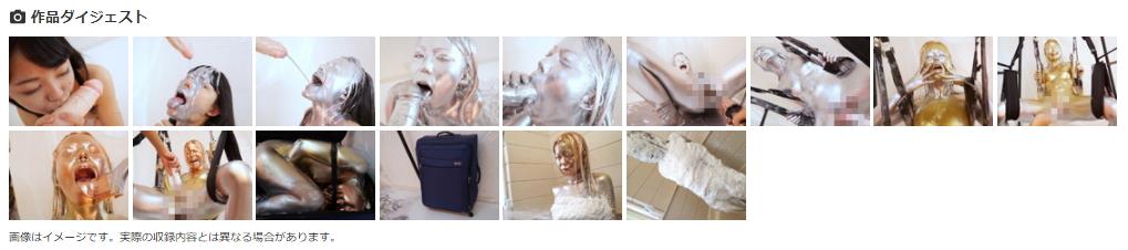 全身メッシーフェチ