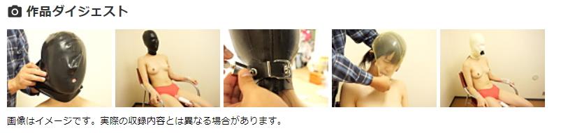 両手足拘束呼吸制御