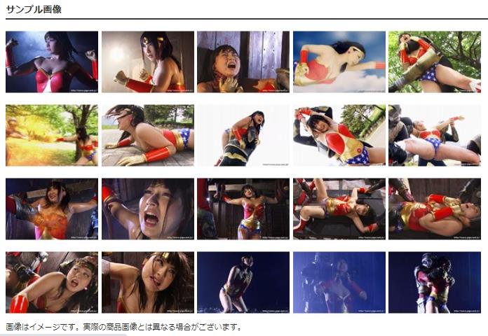 ダイナウーマンヒロピン