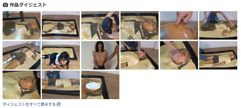 バキュームベッド拘束