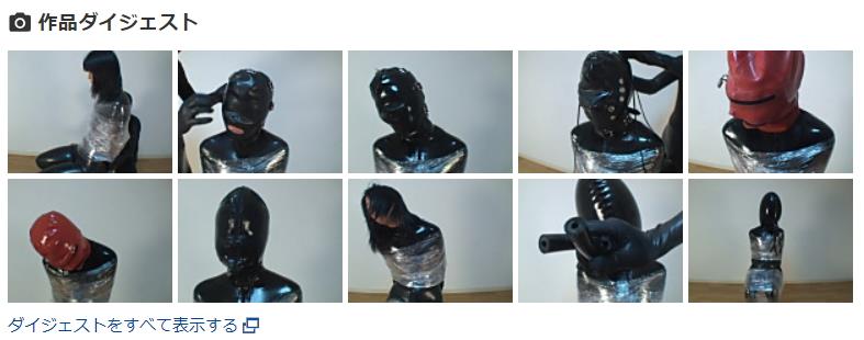 完全拘束呼吸制御