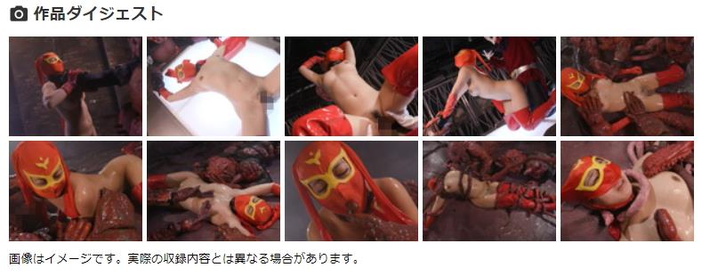 磔触手拘束ローション