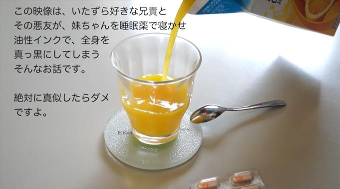 昏睡ペイント