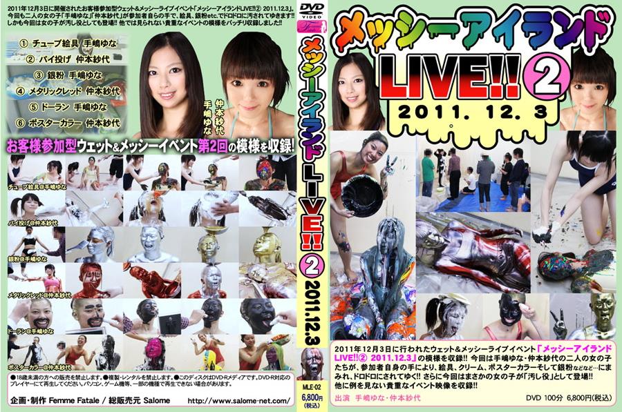 メッシーライブ