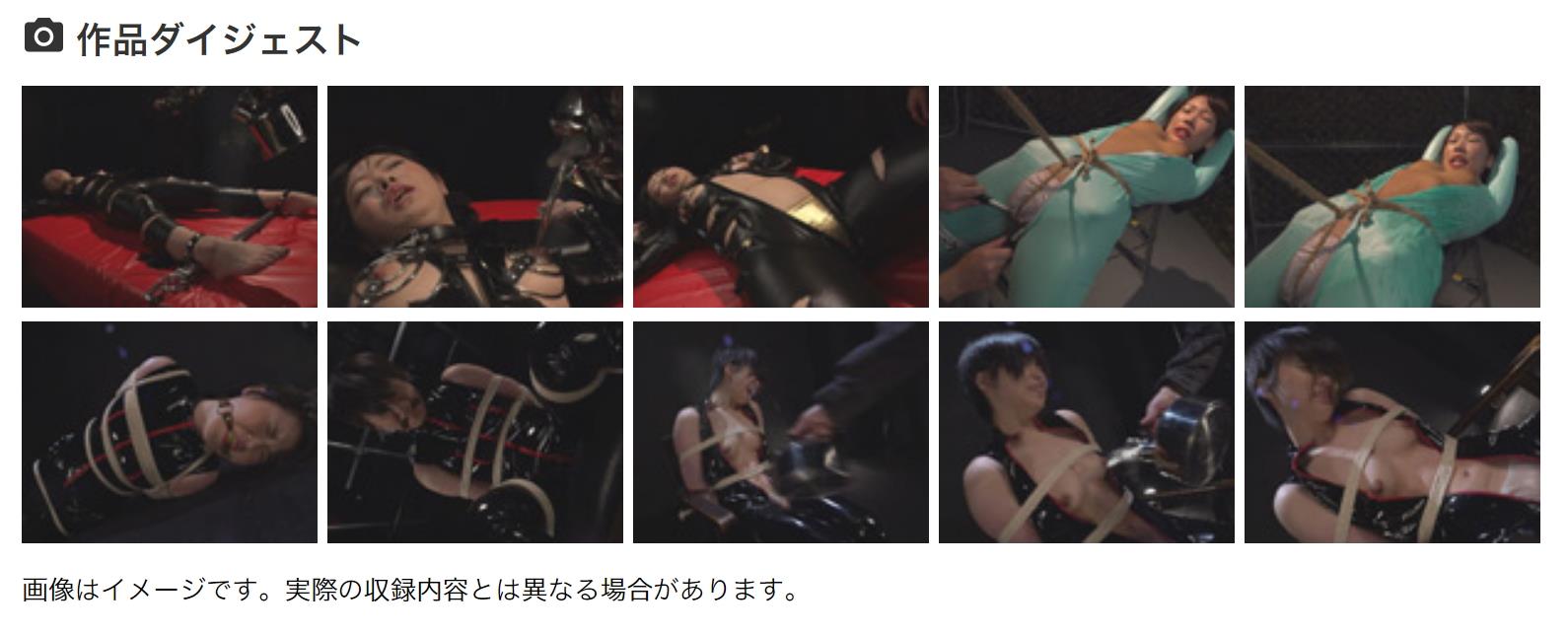 磔拘束熱湯拷問