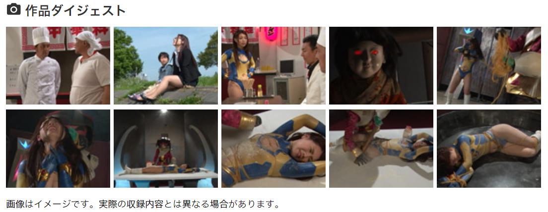 太陽の戦士レオーナ