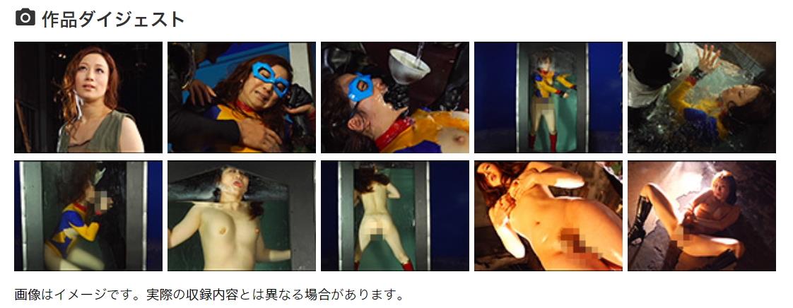 完全拘束水責め拷問