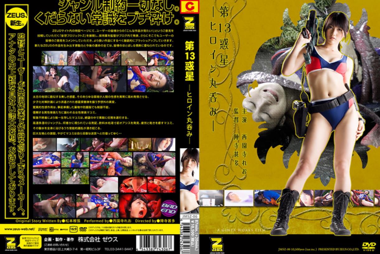 触手拘束ローション