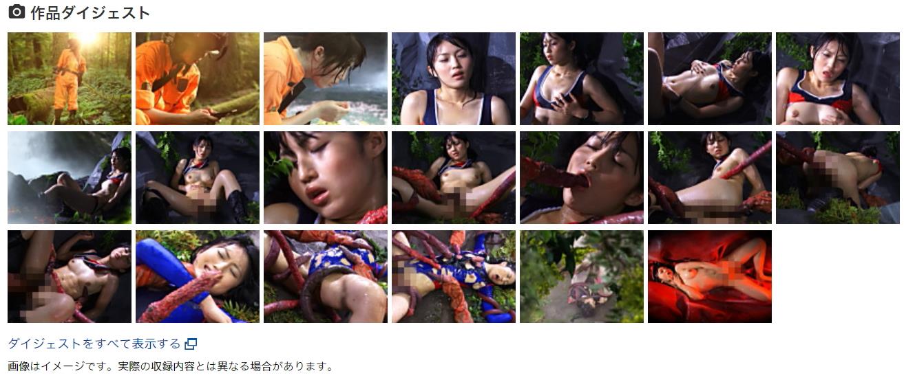 触手拘束ローション