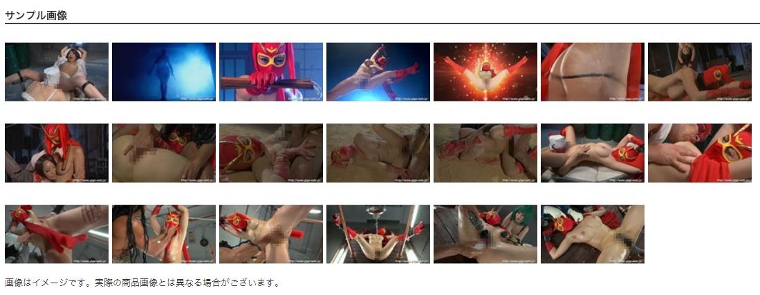 完全拘束拷問