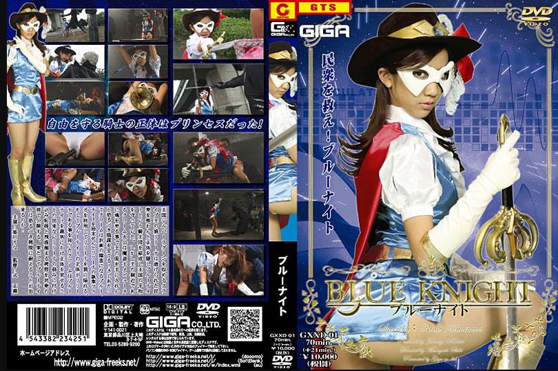 DID磔完全拘束ヒロイン