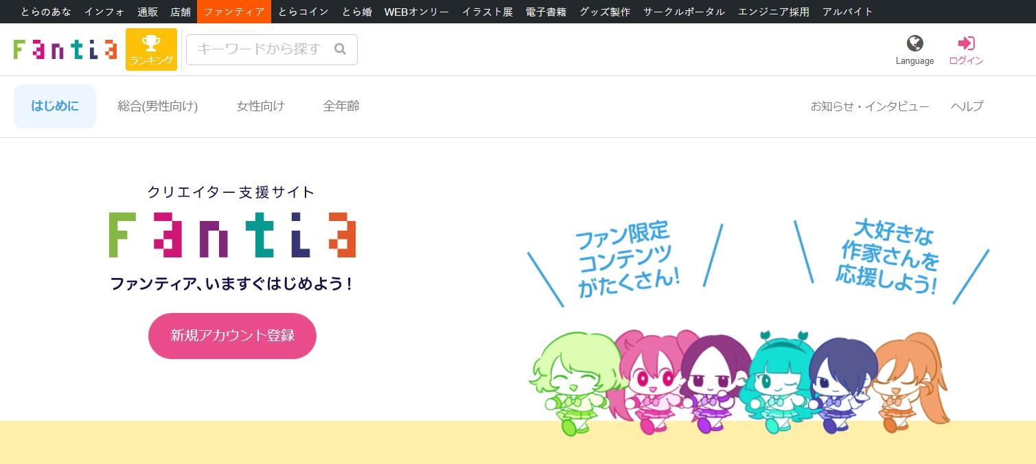 顔面パイ投げメッシー