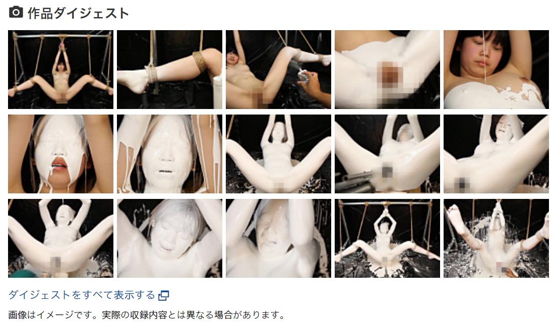 完全拘束拷問メッシー