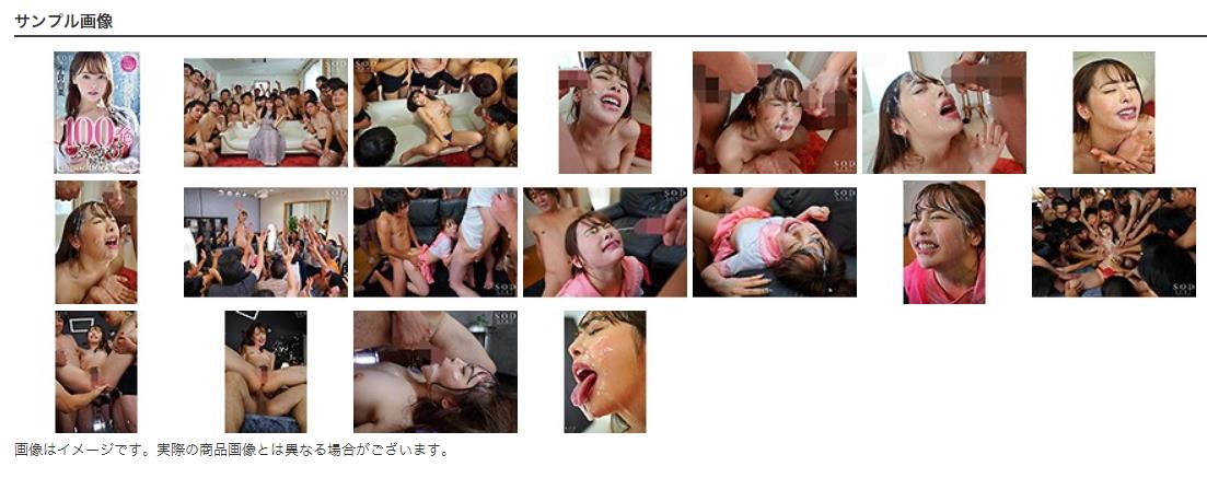 顔面ぶっかけメッシー