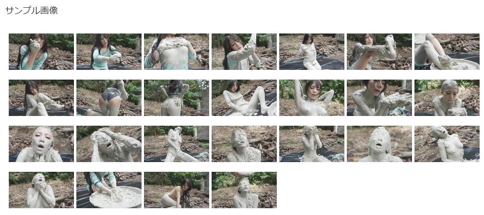 ドロドロメッシー