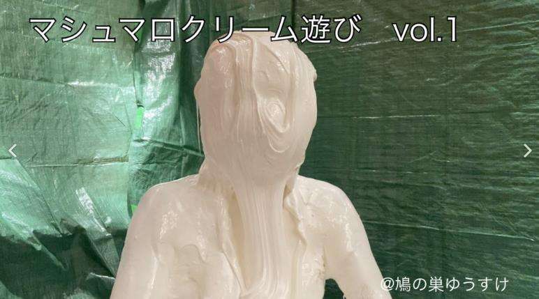 マシュマロ生クリームメッシー