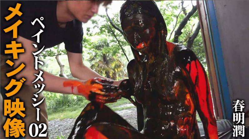 ぬるぬるドロドロペイントメッシー