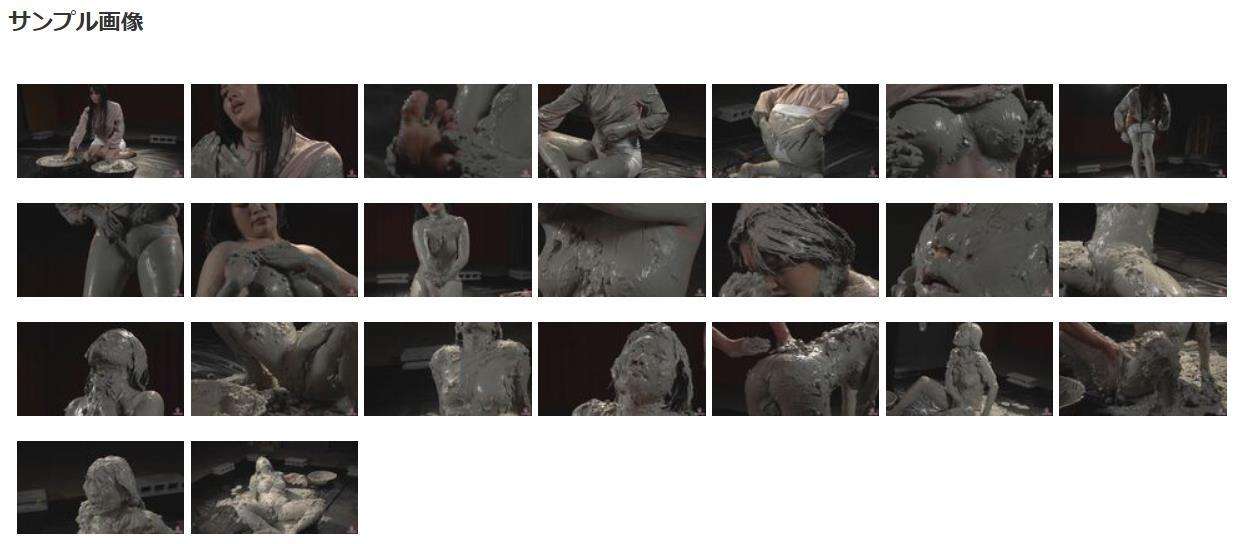 重厚感のある泥人形メッシー