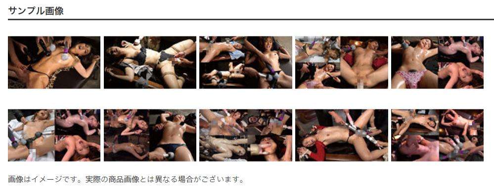 磔状態完全拘束