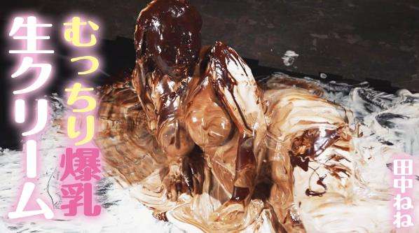 全身生クリーム女体盛りメッシー