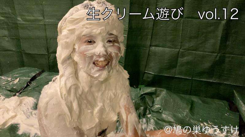 完全拘束顔面生クリームメッシー