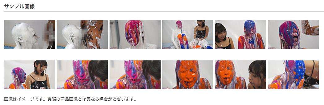 絵具ドロドロぶっかけメッシー