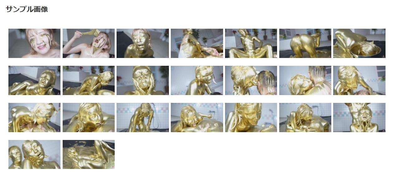 自ら金粉ぶっかけ舐めまわしメッシー