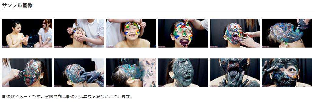 絵具顔面どろどろメッシー