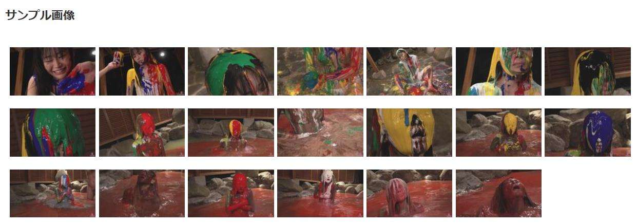 ペイントぶっかけメッシー