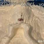 マシュマロクリームメッシー｜粘度が高く全身埋もれていく女の子を見て興奮変態フェチ動画